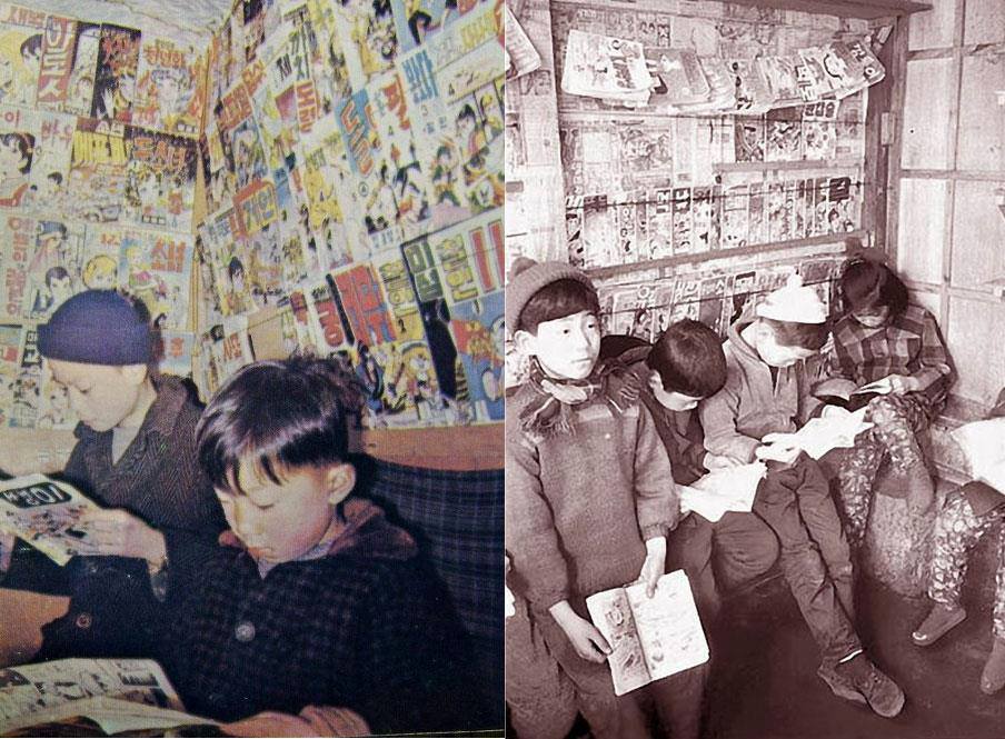 만화가게 Comic Shop Seoul, 1970 -THE FREE SKY