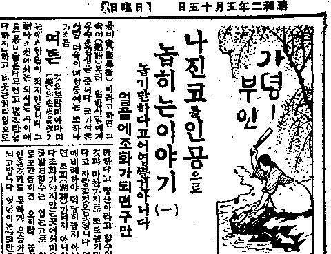 1927년 상아象牙를 이용한 코성형 수술-THE FREE SKY