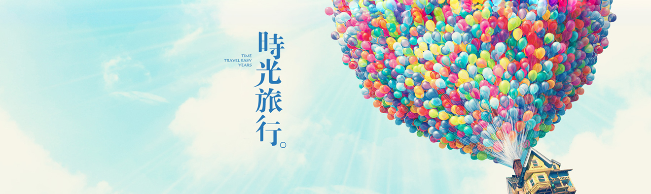 2015.08.31 「THE FREE SKY – 天墉城」開啟我們新一段時光旅程-THE FREE SKY