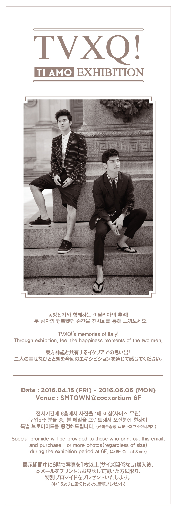 TVXQ! TI AMO Exhibition-THE FREE SKY