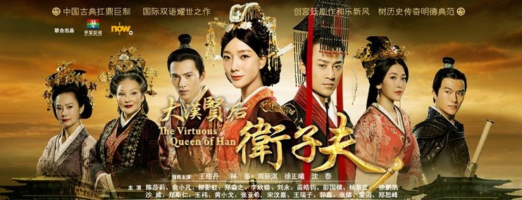 《大漢賢后·衛子夫》《The Virtuous Queen of Han》《대한현후위자부》中韓雙語字幕 高清完整版 1080P分辨率 - THE FREE SKY-THE FREE SKY